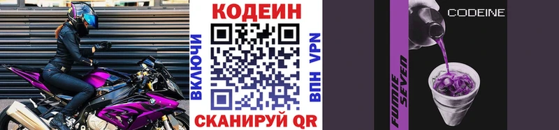 Кодеин напиток Lean (лин)  дарнет шоп  Похвистнево 
