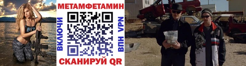 МЕТАМФЕТАМИН мет Похвистнево